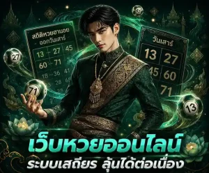หวย ลาว งด ออก วัน ไหน บ้าง