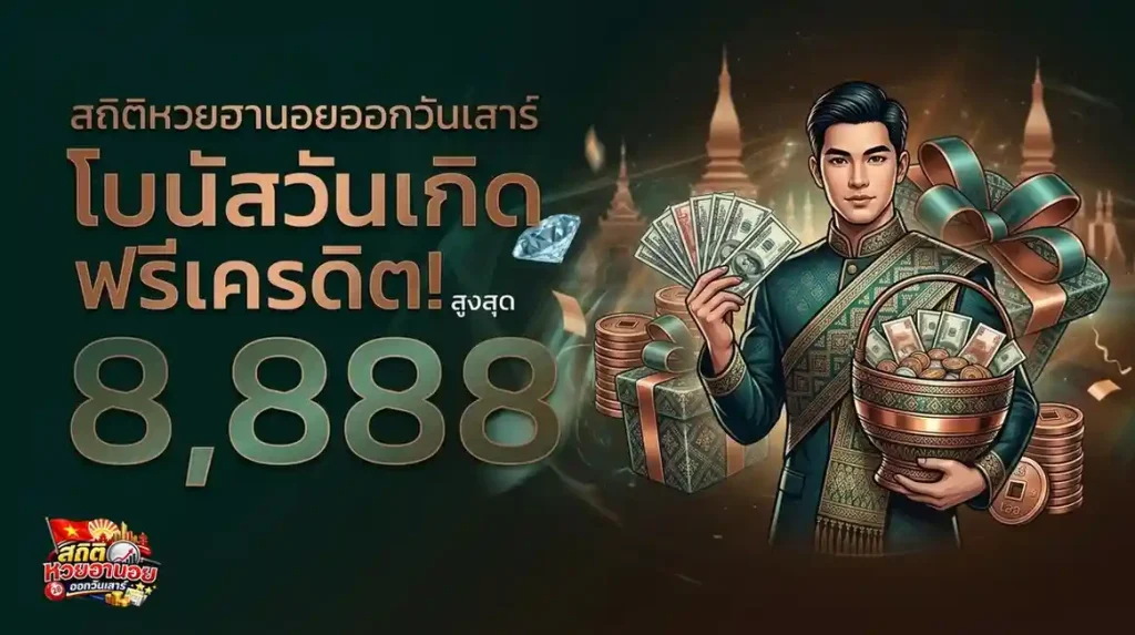 สถิติ หวย ฮานอย 4 ตัว