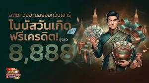 สถิติ หวย ฮานอย 4 ตัว